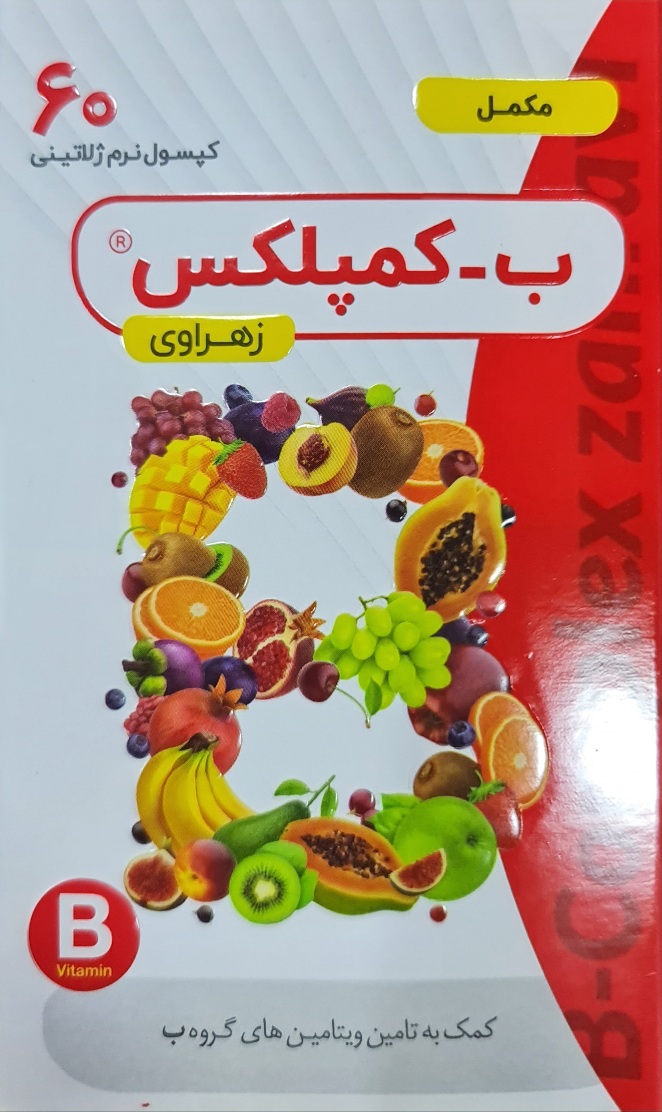 کپسول نرم ب کمپلکس زهراوی ۶۰ عددی B COMPLEX ZAHRAVI