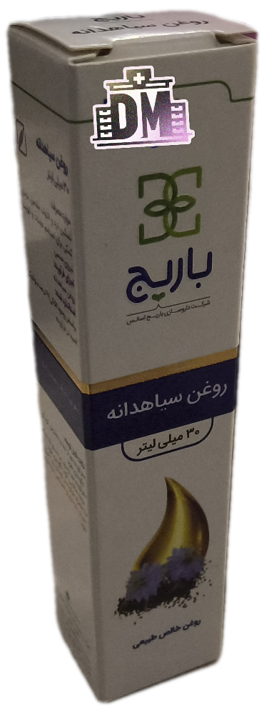 روغن سیاه دانه باریج اسانس BARIJ BLACK SEED OIL
