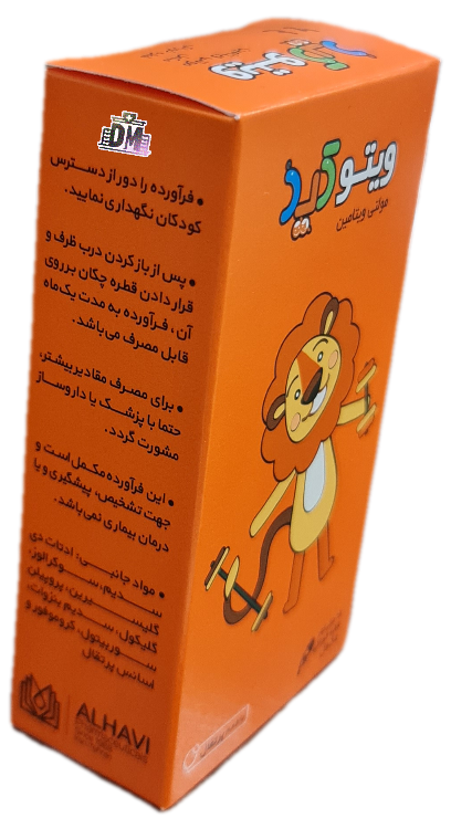 قطره مولتی ویتامین ویتوکید الحاوی